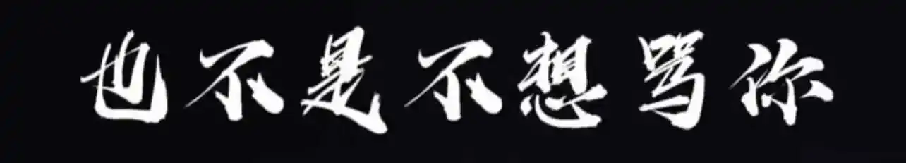 西檬之家-字母圈新人入圈指南
